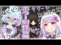 【絶叫エロVtuber】ホラー耐性0のサキュバスVS「一緒にイこうね」闇に堕ちたシスター【Ib】