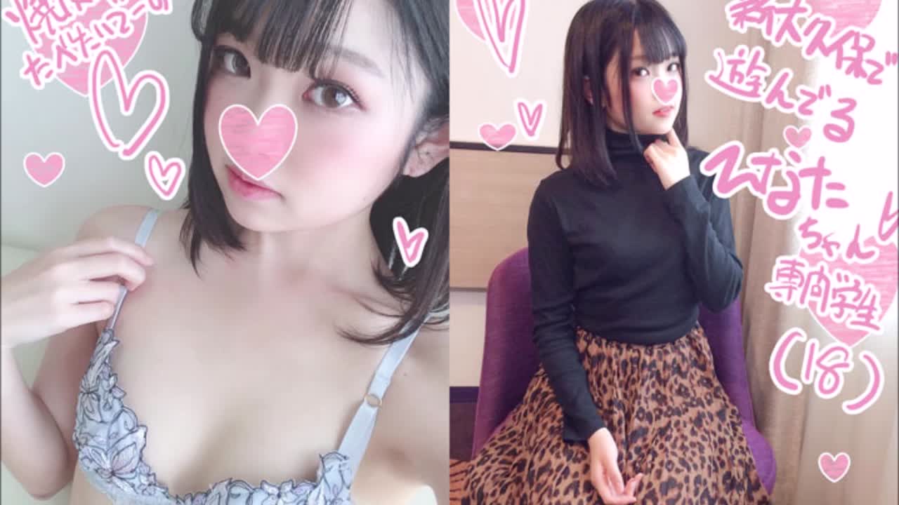 ひなたちゃん♡新大久保でGETした激敏感*☆必殺まんぐり固め電マ！ナマ姦チンポで大量中出し - FC2 Видео (для взрослых)
