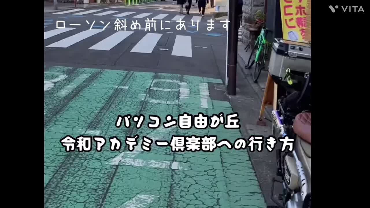 自由が丘教室へのアクセス